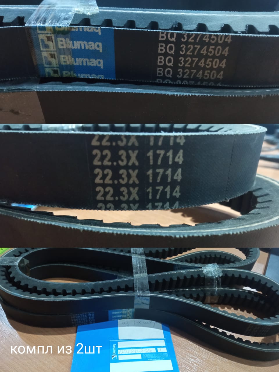 04121-22568 Ремень