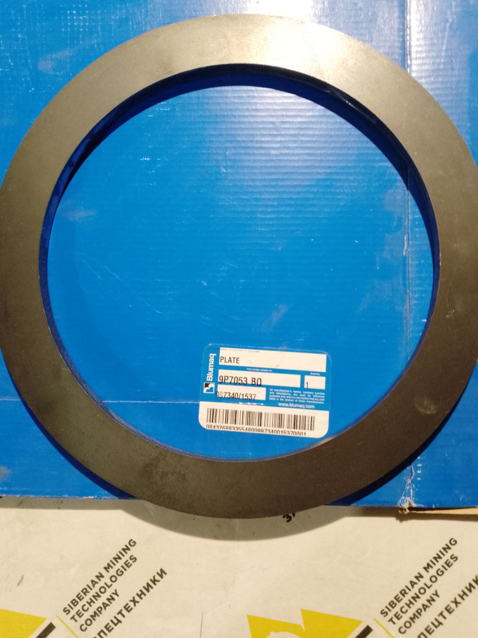 9P7053 Пластина