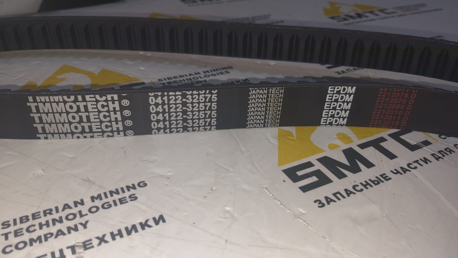 04122-32575 Ремень (комплект из 3-х шт) 04122-22575