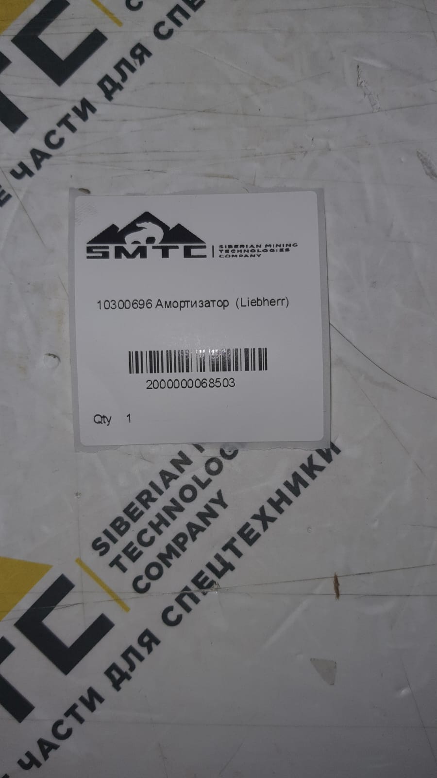 10300696 Амортизатор