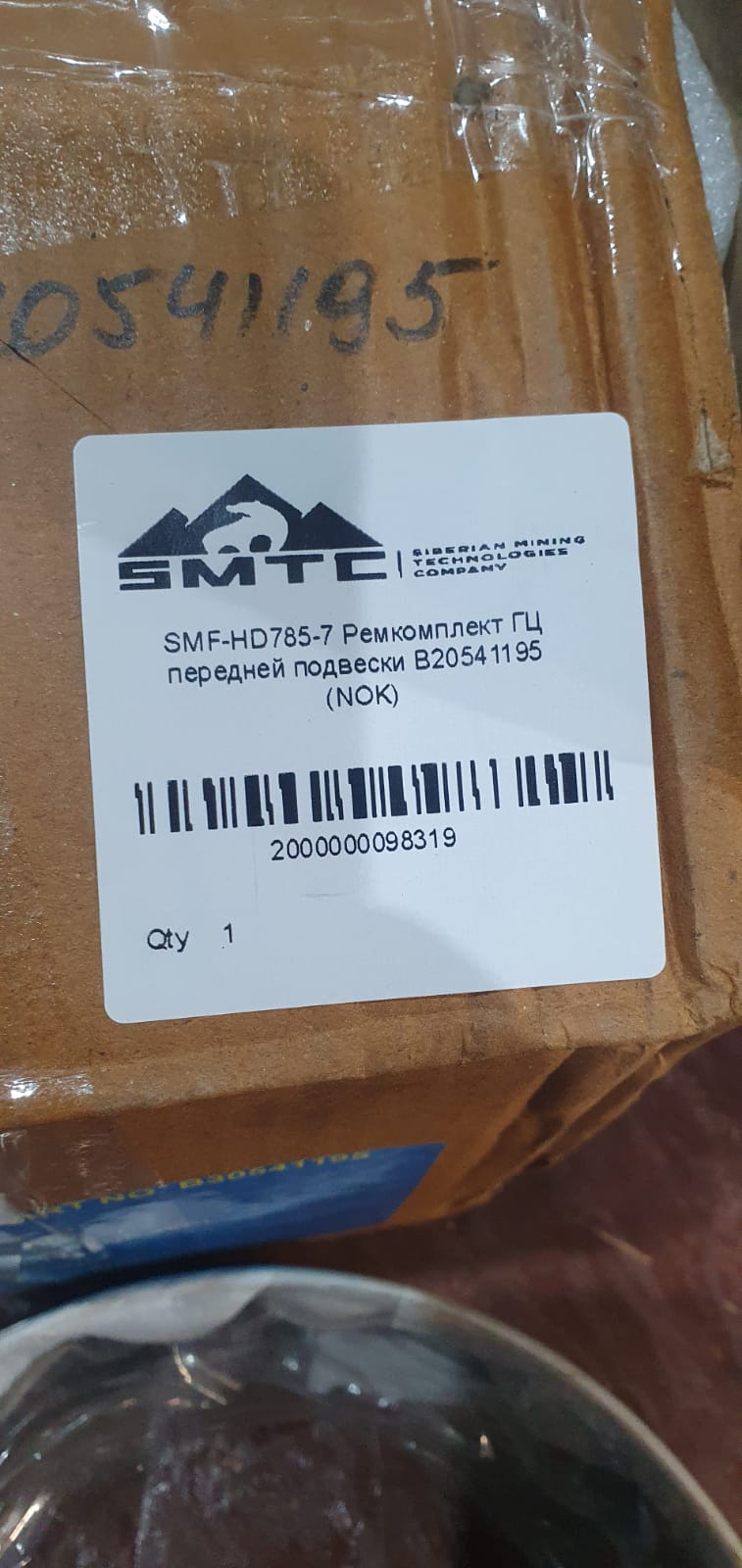 SMF-HD785-7 Ремкомплект ГЦ передней подвески B20541195