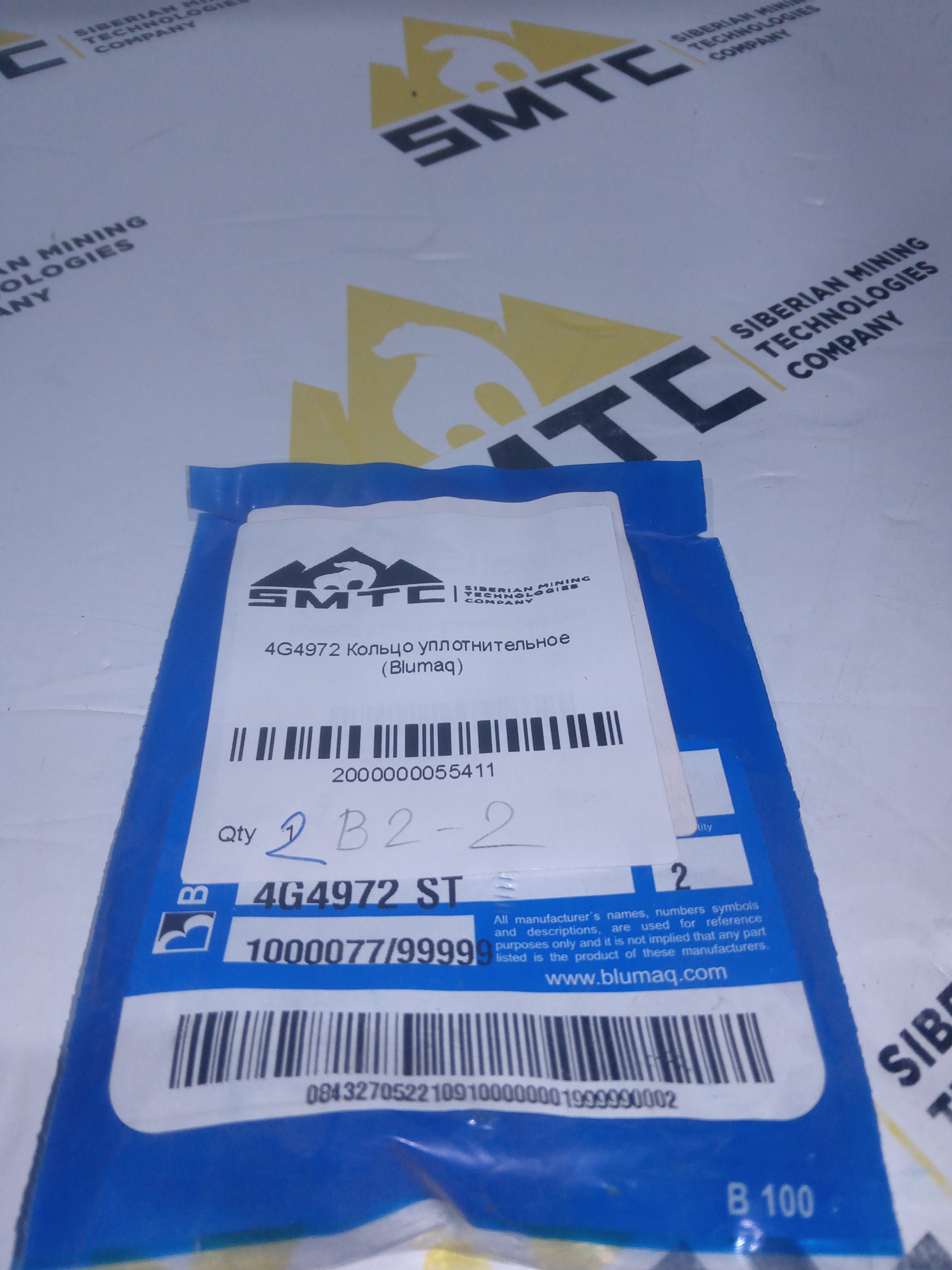 4G4972 Кольцо уплотнительное