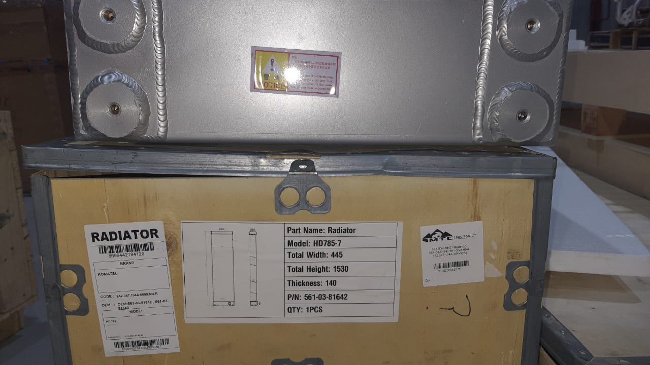 561-03-81642 Радиатор 561-03-81643 561-03-81644 1A2.047.104A