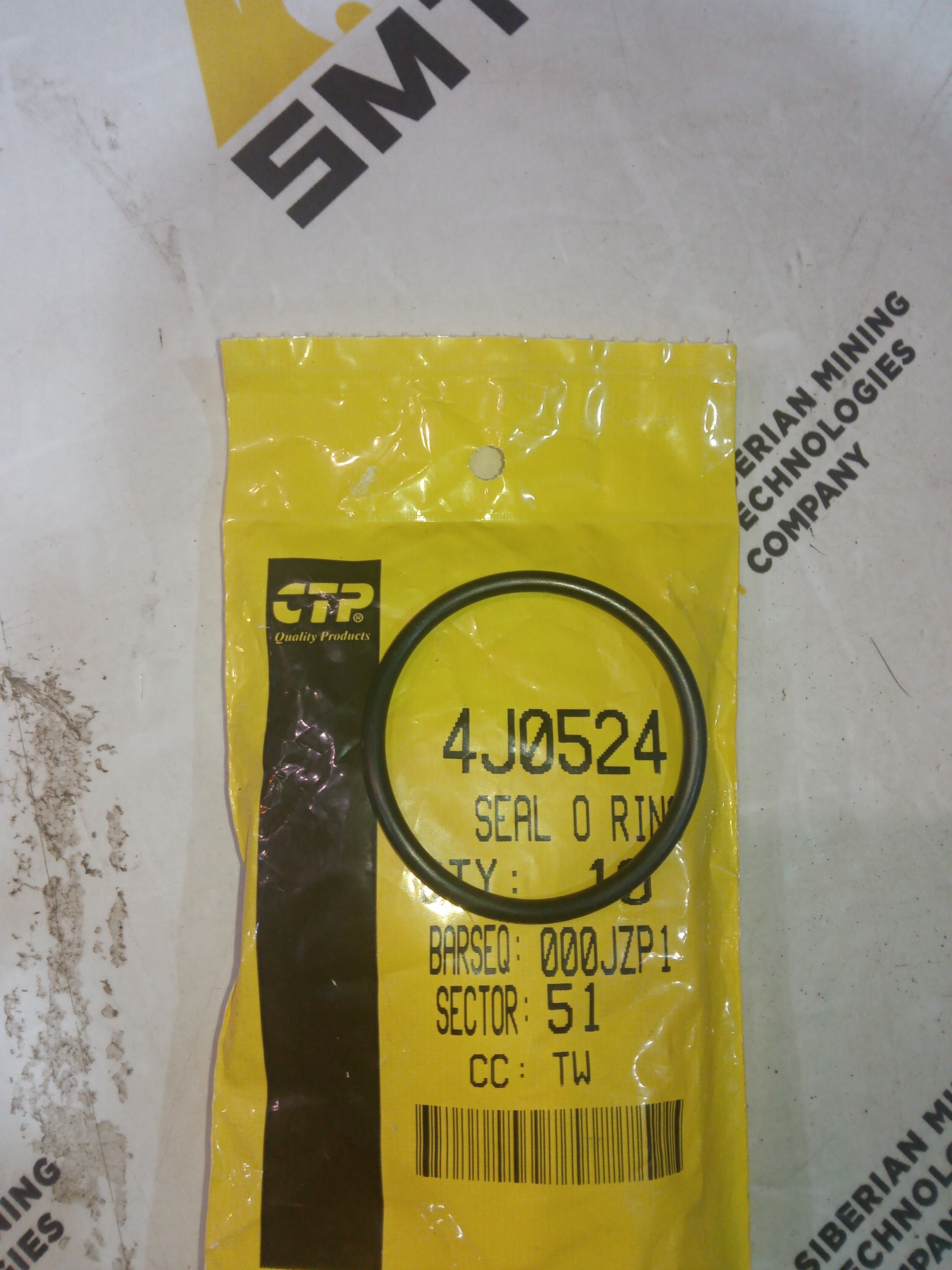 4J0524 Уплотнение