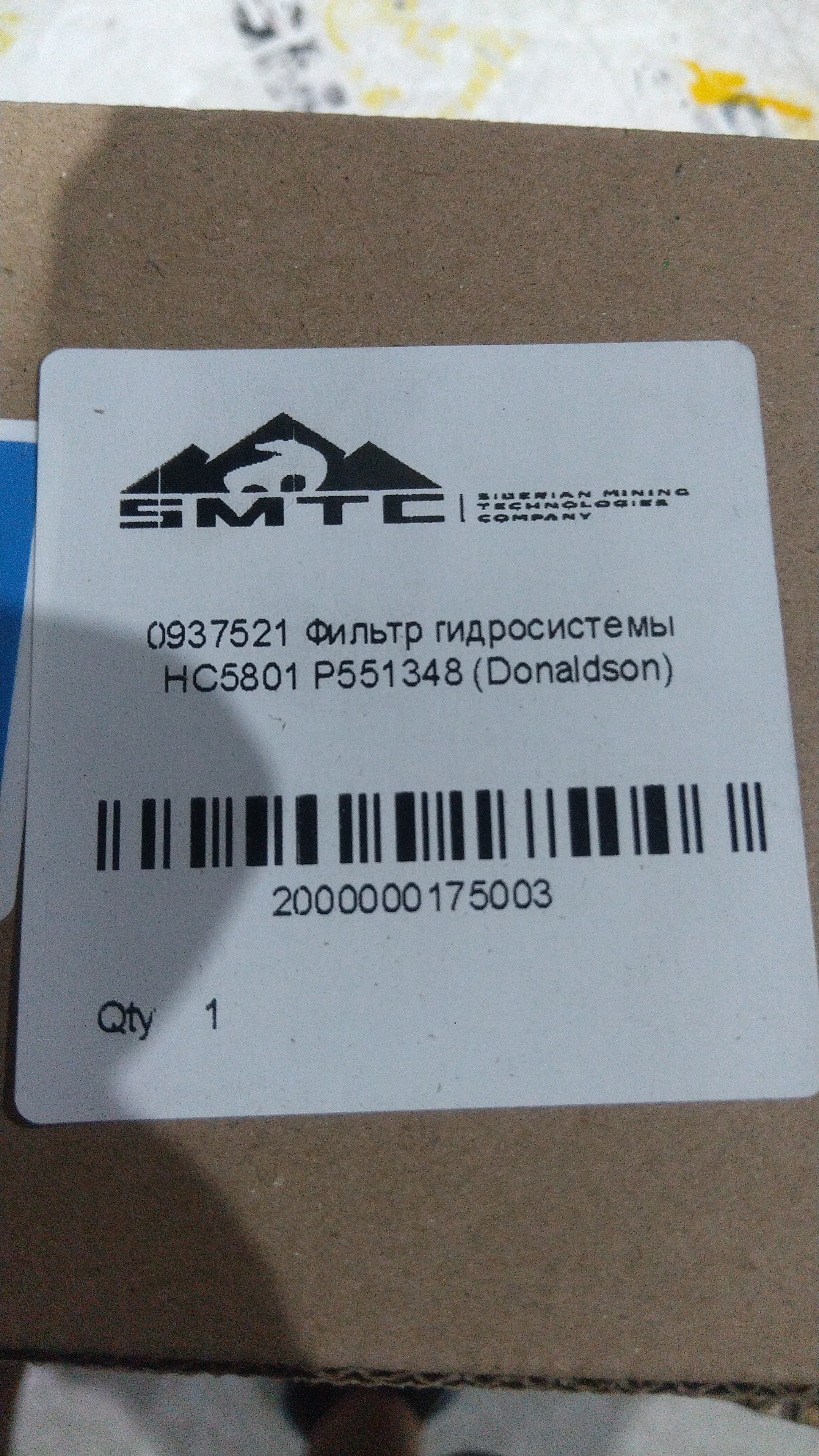 0937521 Фильтр гидросистемы HC5801 P551348