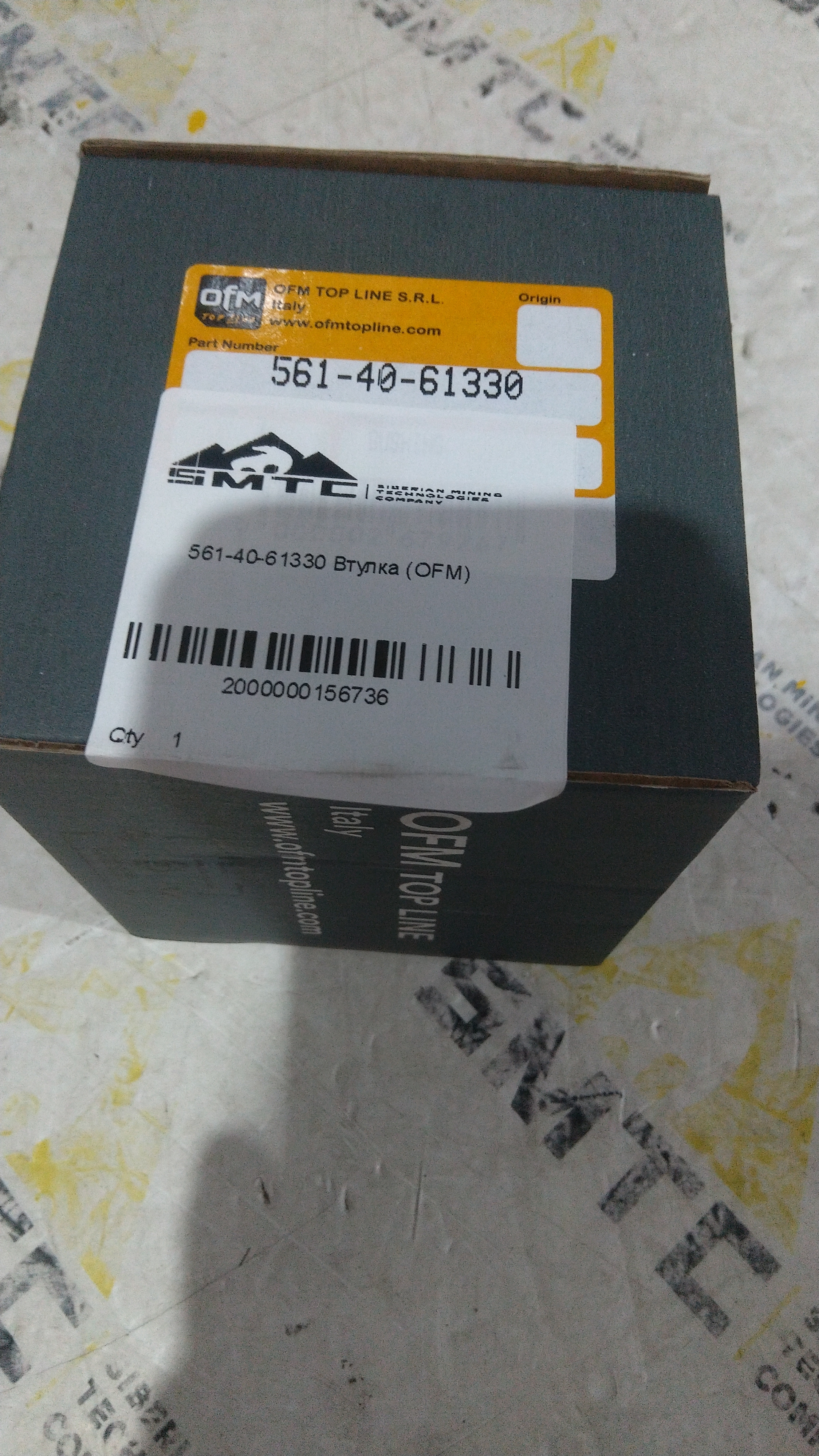 561-40-61330 Втулка