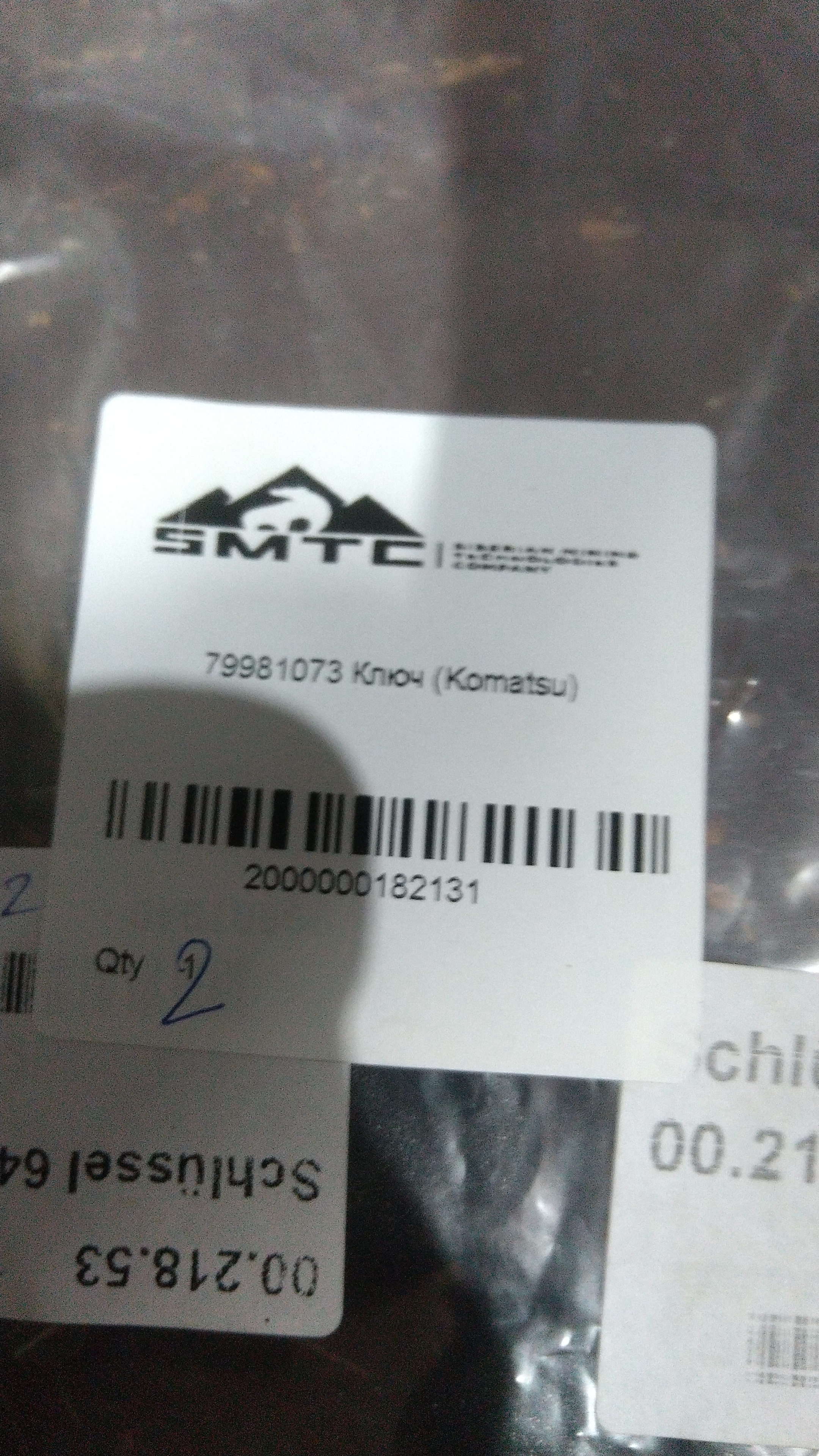 79981073 Ключ