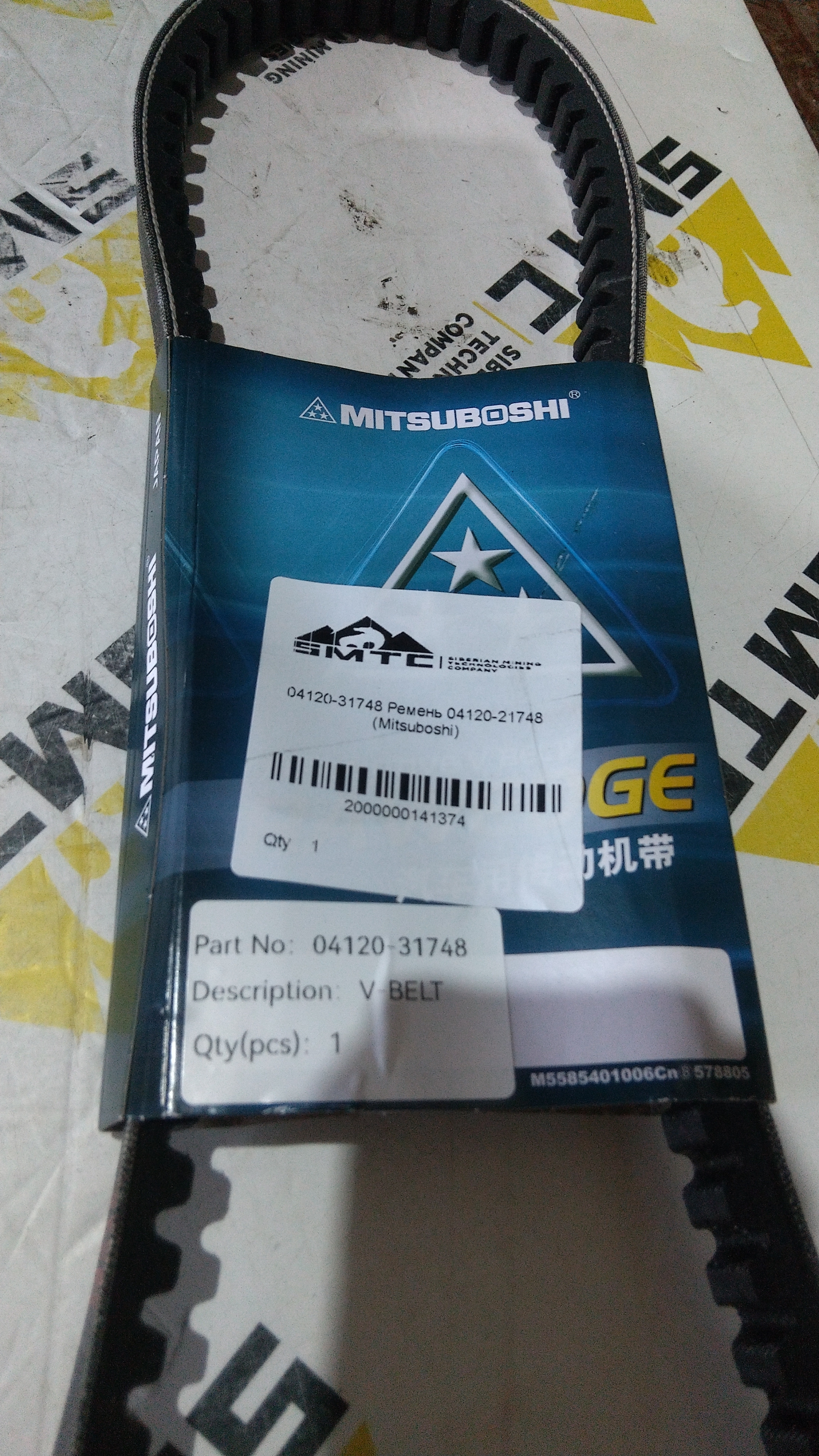04120-31748 Ремень 04120-21748