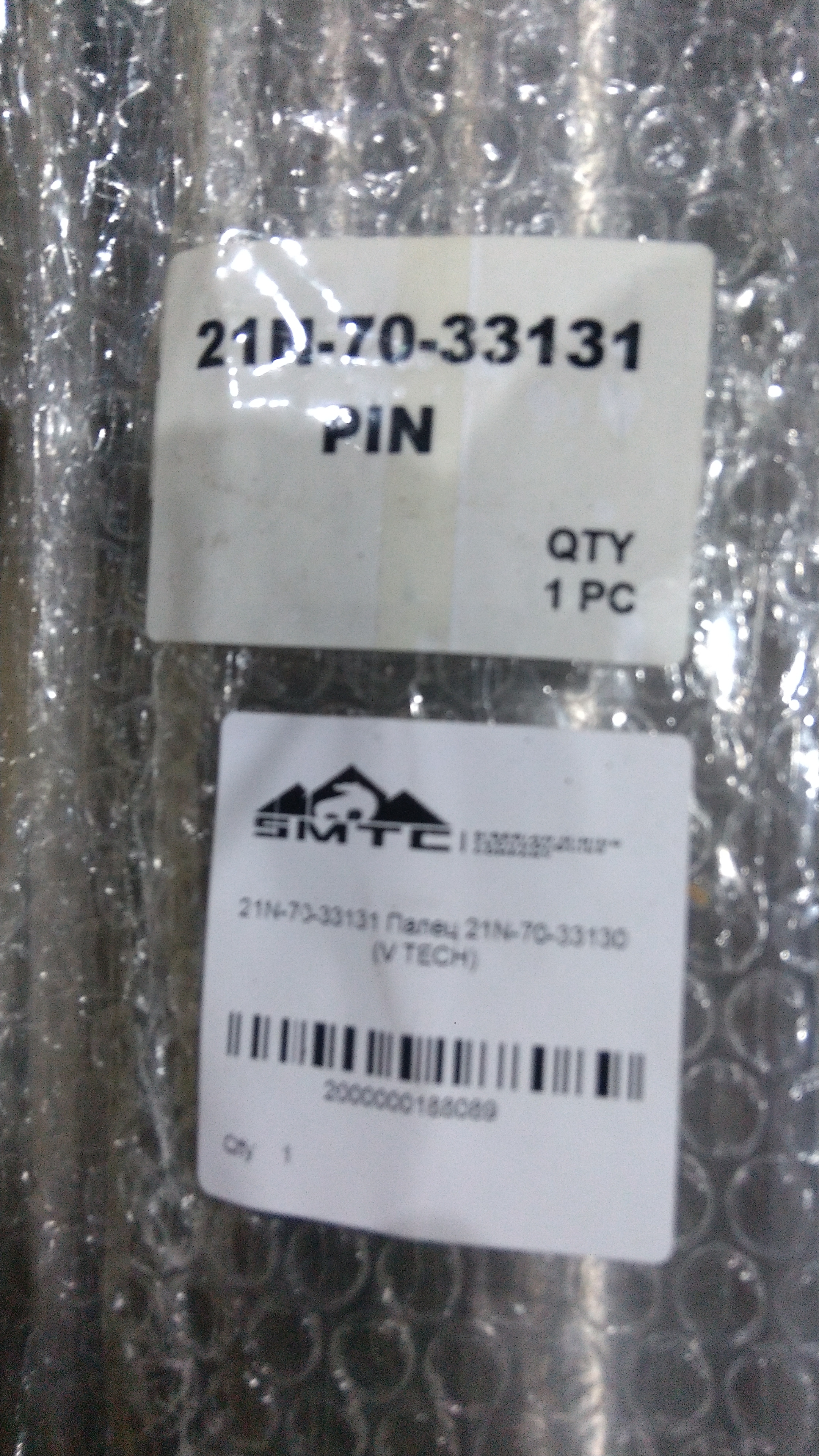 21N-70-33131 Палец 21N-70-33130