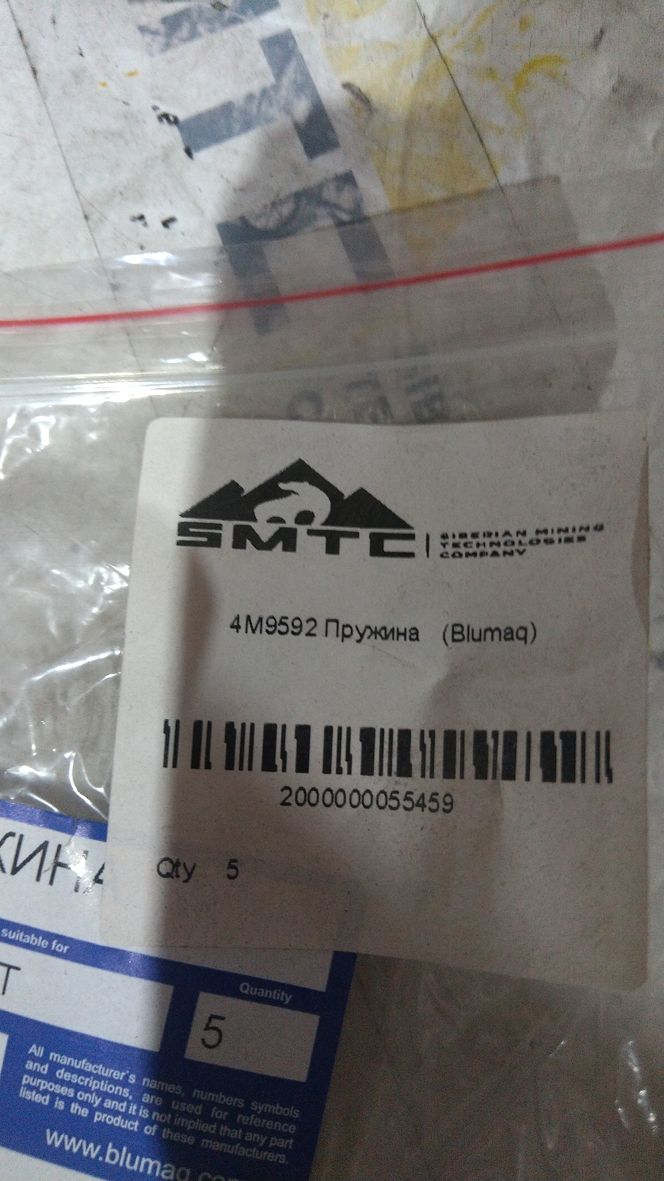 4M9592 Пружина