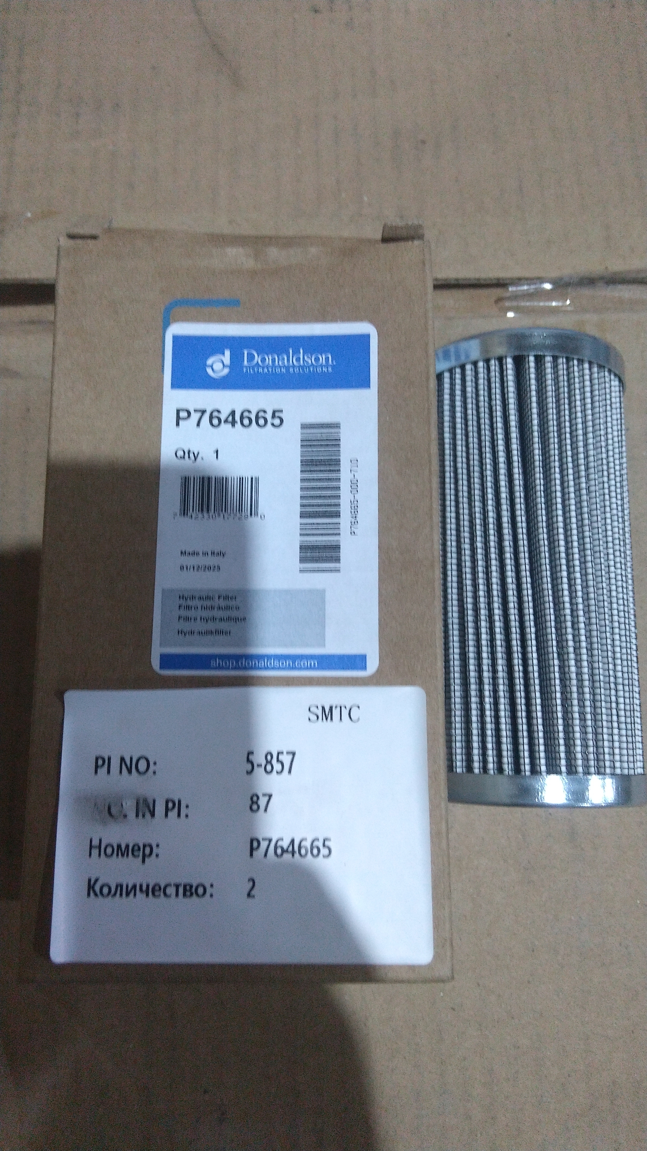 P764665 Фильтр гидравлический